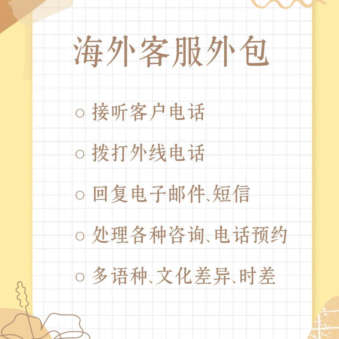 国际英文电话服务电话代打翻译海淘沟通美国英国亚马逊多语种翻译
