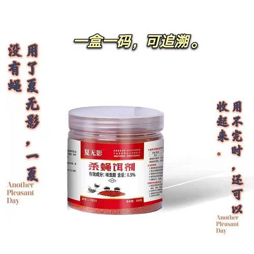 Летающая летающая курица свинья Pymalis Farms Туалетная мусорная свалка лекарство с длинным летающим агентом Спиджи убийца мух мухи бутылка