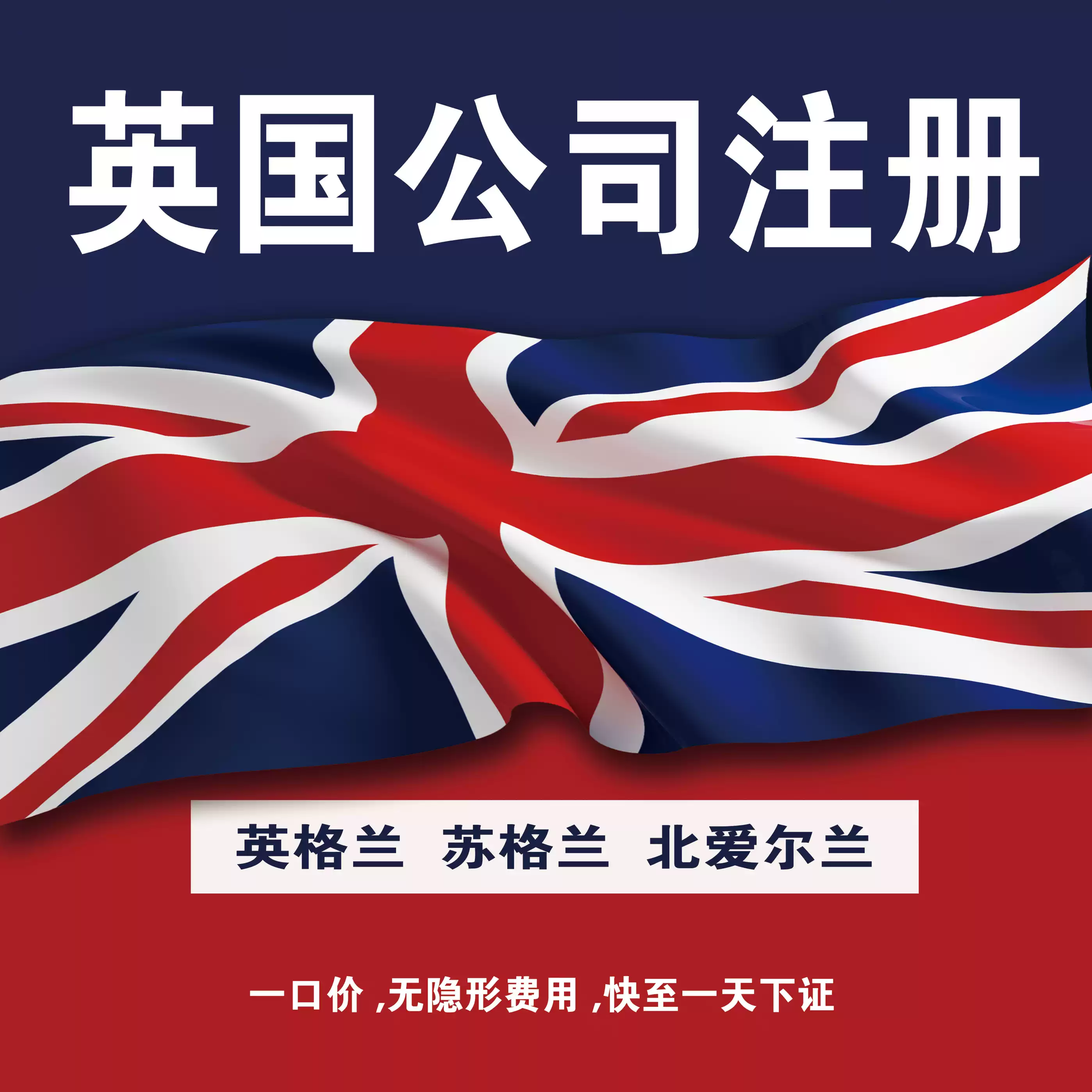 英国公司美国公司注册年审报税地址变更/无需到场UTR