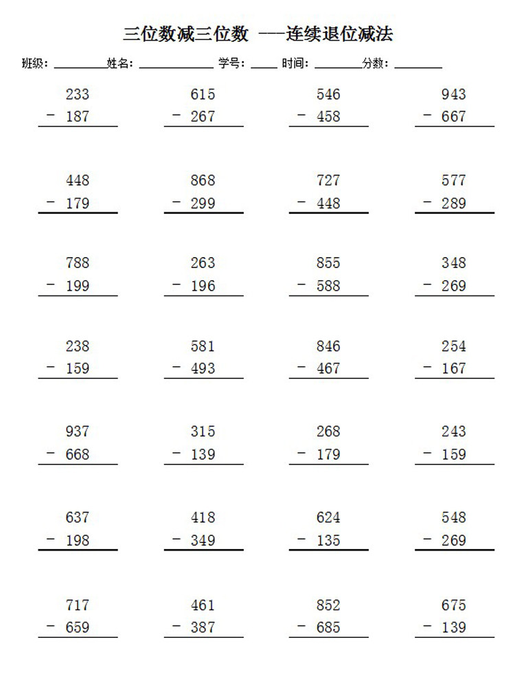 1000以内的加减法三年级上册数学口算本三位数竖式练习二年级题卡