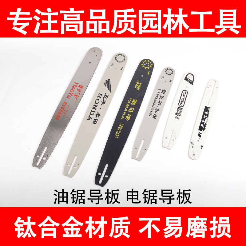 Imported titanium alloy durable 10 inch 12 inch 14 inch 16 inch 18 20 inch 20 inch home universal oil saw electric saw guide