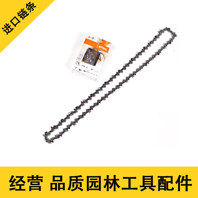 Germany imported 20 inch 18 inch 16 inch 14 inch 12 inch 10 inch chain saw chain gasoline saw chain universal type