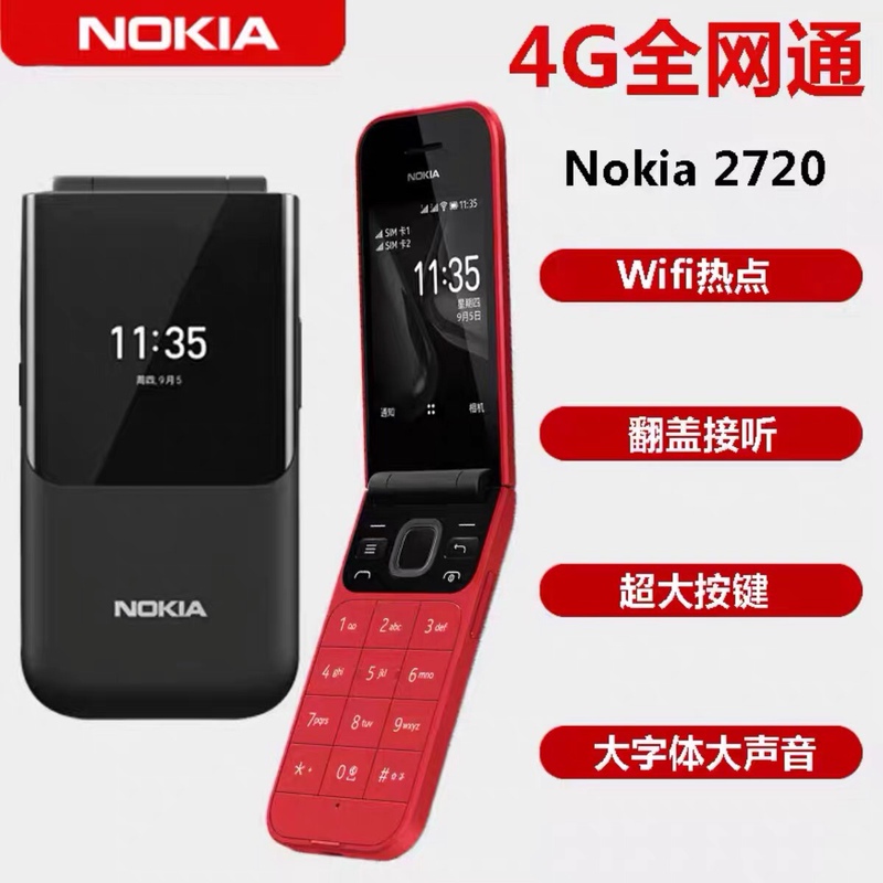 Nokia 2720 All-Network 4g Flip Phone for Seniors, Student Backup Phone with Loud Sound and Large Buttons Nokia 2720 All-Network 4g Flip Phone for Seniors, Student Backup Phone with Loud Sound and Large Buttons