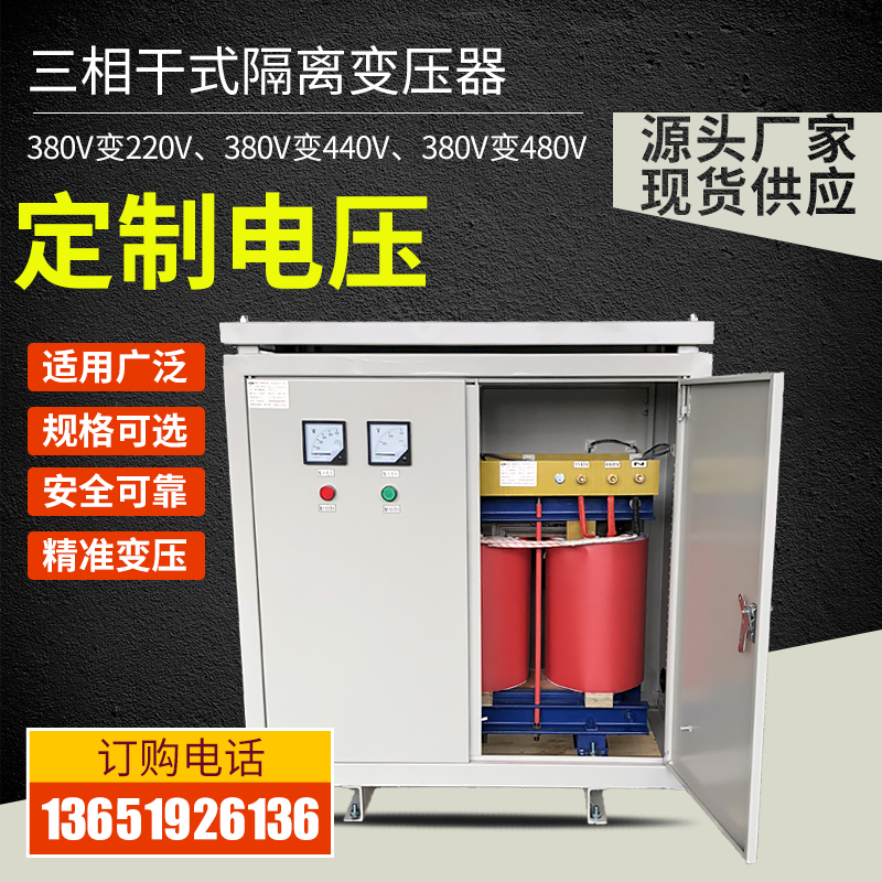 Three coherent isolation transformer 660V1140V440 variable 380V to 220V160KVA180KW200 kW