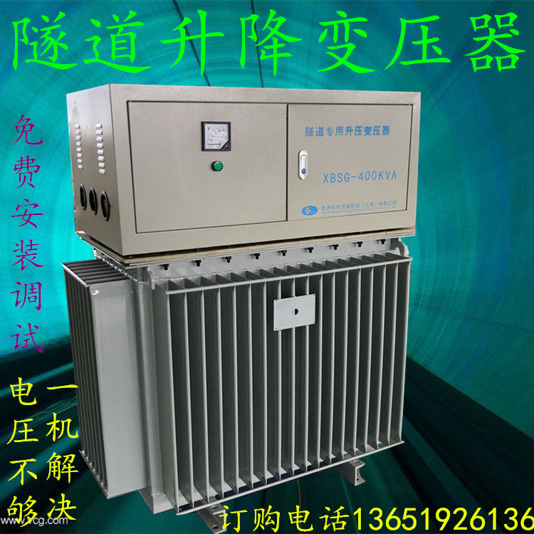 380V electric tunnel three-phase boost step-down transformer large engineering distance bridge
