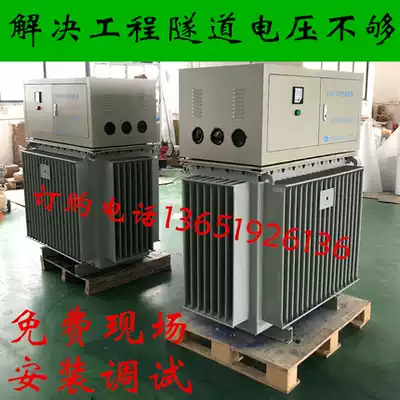 300KVA315KW special three-phase oil-immersed step-up and step-down transformer for tunneling Voltage drop 320V340V