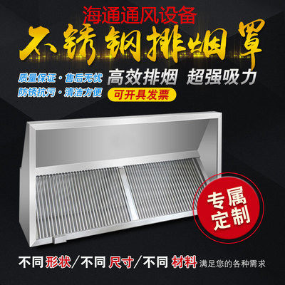 Thickened custom fume hood commercial stainless steel fume hood restaurant kitchen household fume hood white iron smoking hood