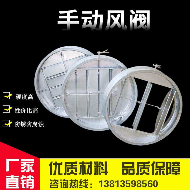 Galvanized hand air volume control valve 304 stainless steel manual valve iron air valve electric air volume valve spiral tube butterfly valve