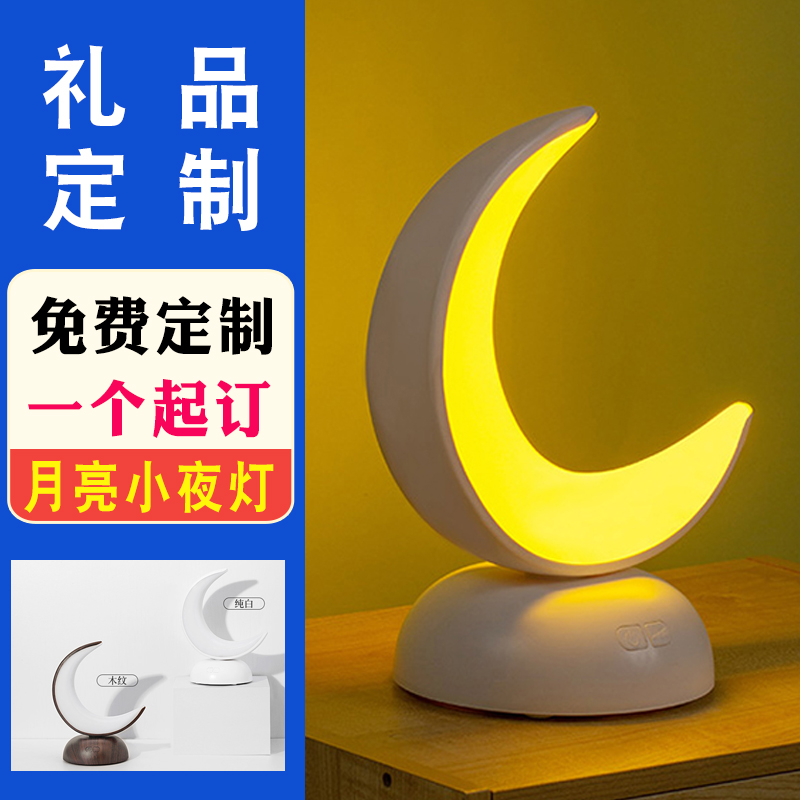 Creative LED Small Nightlight Nightlight Bedside Bedroom Eye Care Rechargeable Gift Aroma LIGHT GIFT LETTERING CUSTOM LOGO