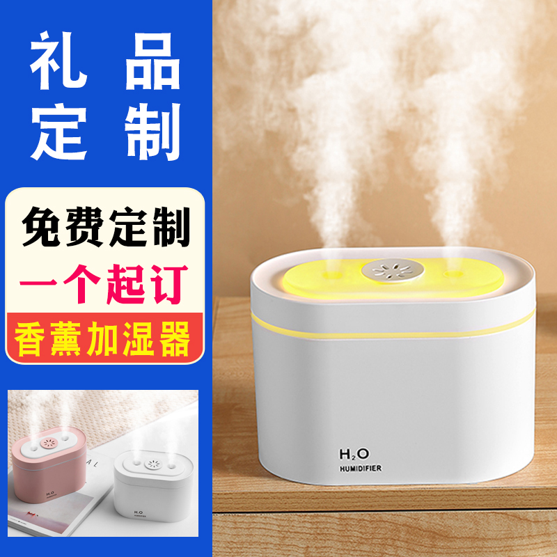 Wireless Incense Double Spray Humidifiers Small Home Charging Office Desktop Enterprise Gift Lettering Custom LOGO