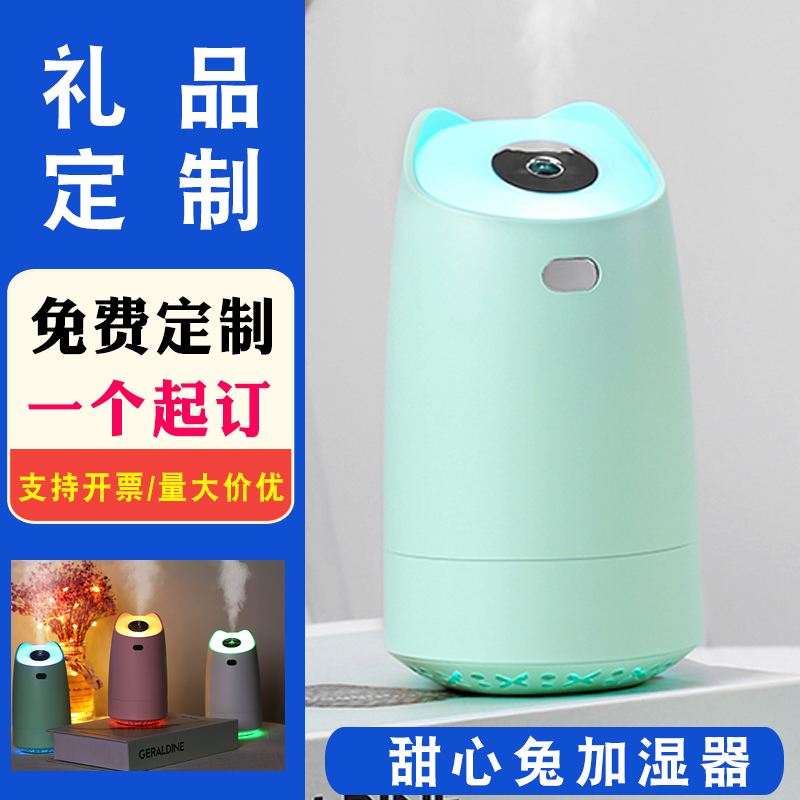 Small Special USB Humidifier Portable Silent Large Capacity Small Home In-car Moisturizing Purification Custom Logo Gift