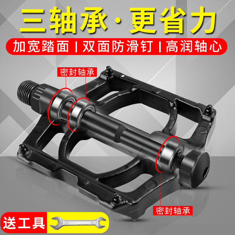 Giant Pelin bearing mountain bike pedal bicycle pedal universal children's electric bicycle
