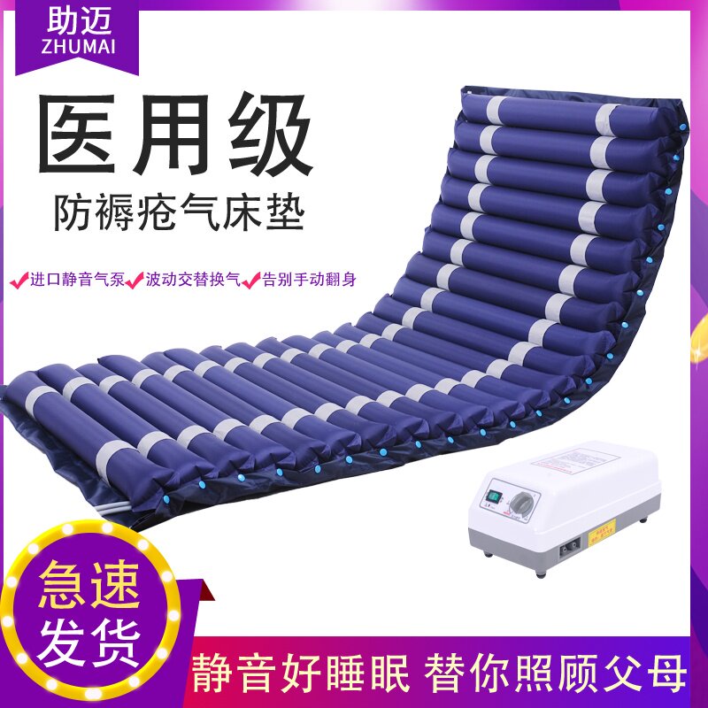 Help Mai anti-decubitus sore mute inflatable cushion home bedridden paralyzed elderly thickened medical care air cushion mattress single