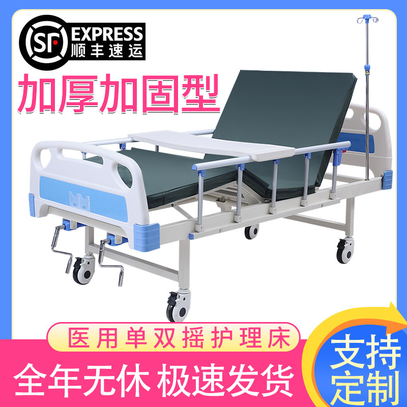 Hospital Bed Home Care Bed Manual Medical Hospital Lifting Paralysed Patient Elderly Bed Care Bed Medical Rocking Bed