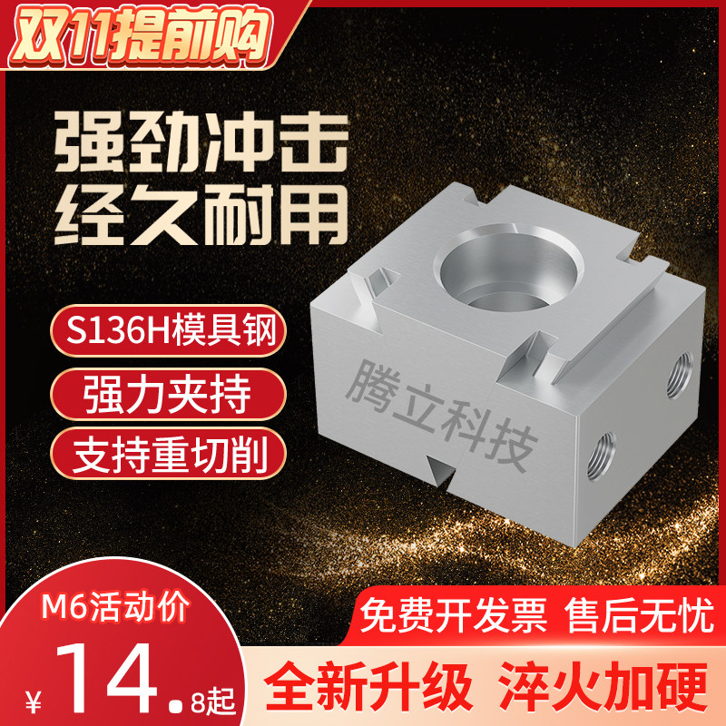 OK clamp CNC multi-station inclined wedge type expansion clamping block machining centre parallel side fixed precision tiger pliers-Taobao