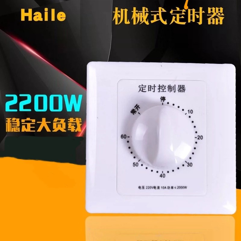 Disinfection lamp timer Mechanical socket panel 220V automatic power off water pump timer switch controller