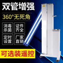 Medical UV disinfection lamp Car Home clinic mobile ozone sterilization Commercial kindergarten sterilization mite lamp