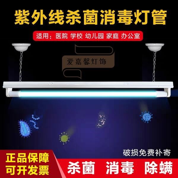 Hanging UV Disinfection Lamp Kindergarten Workshop Clinic Germicidal Lamp Factory Purple Light Lamp Medical Sterilized lamp tube