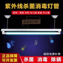 Hanging UV disinfection lamp Kindergarten workshop Clinic sterilization lamp Factory purple lamp Medical disinfection lamp