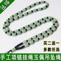 Male and female whole beaded rope jade rope pendant rope full beads jade pendant rope hanging neck rope jade bead chain pendant rope
