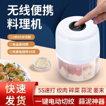 Garlic Machine Electric Matter Mini Household Grinder Cutting Garlic Garlic Crush Machine