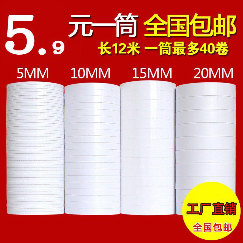 Double-sided tape Strong Transparent Student Double-sided Adhesive Ultra-thin Office Two-sided Adhesive Gift Packaging Two-sided Tape