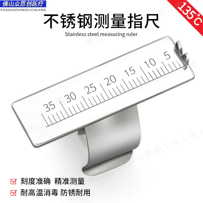 牙科不锈钢根管测量尺 口腔测量戒指尺 铝戒尺根管长度测量 商用牙科测量工具 众思创口腔测量设备