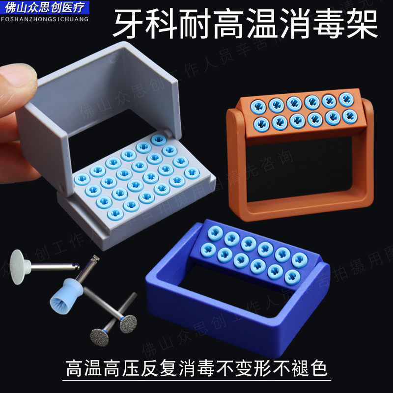 塑料6孔12孔16孔24孔36孔高速车针架低速弯机钻头磨头架车针放置