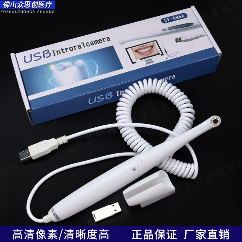 牙科内窥镜观察仪手柄USB手机电脑平板通用高清手柄口内拍照摄影