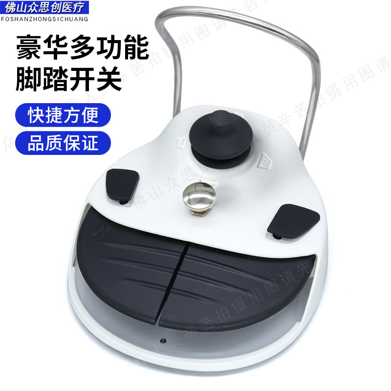 牙科新款配件牙椅多功能脚踏开关冲痰供水四孔脚控开关脚踏管阀体