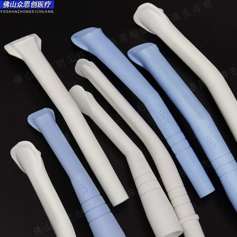 众思创牙科口腔齿科牙椅强吸嘴 鸭嘴 16mm/11mm 接嘴塑料吸唾管线
