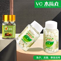 Spot Hamster Rabbit Dragon Cat Gentian Hair Cream Meme Cream Pineapple Papaya Pill Vc Pill To Remove Hair Currant Hair Cream