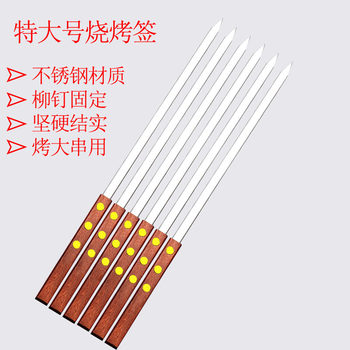 Commercial 304 stainless steel barbecue skewers large wooden handle square handle barbecue shop large skewers flat skewers widened barbecue utensils