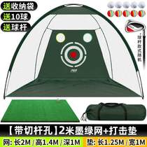 PGM Strike Indoor Practice Swing Golf Equipment Practice Net Strike Chip Cage Set Pad