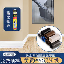 PVC soft and hard skirting line Waterproof and moisture-proof bendable curved foot line Living room corner line Decorative corner line