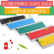 PVC stair anti-slip strip single and double color edge edge pressing kindergarten stepping floor edge edge corner step anti-collision