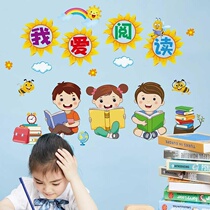 Sticking decoration childrens painting wall reading card wall sticker cartoon classroom layout I love Sticky Wall children reading