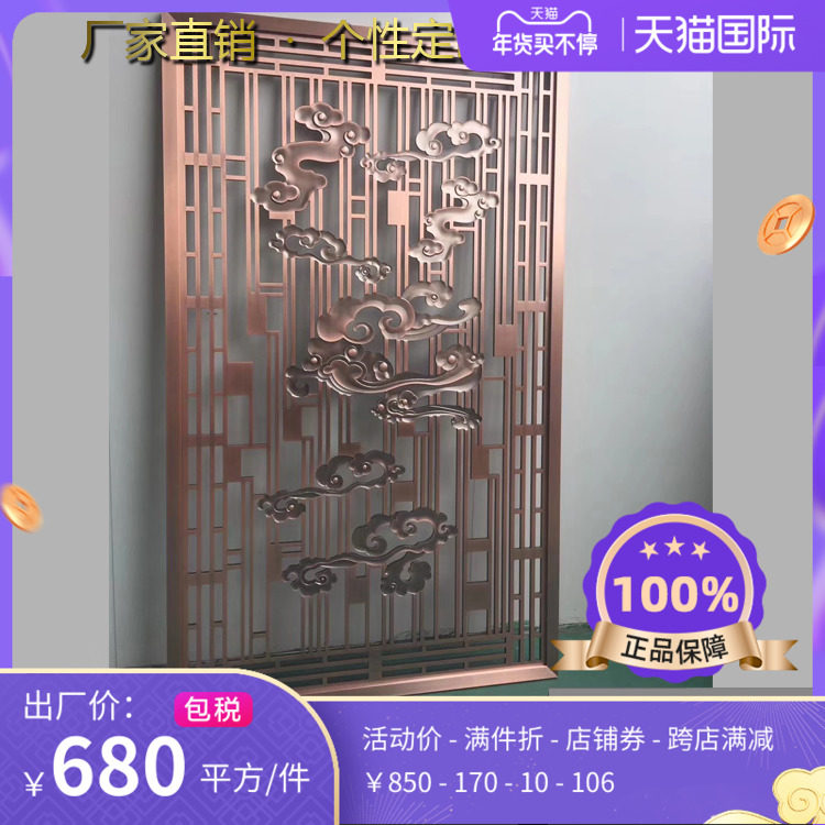 Xiangyun aluminum embossed stainless steel screen partition hollow carved brushed titanium alloy red bronze lattice new Chinese living room