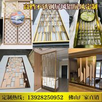 Stainless steel screen partition custom hollow carved light luxury Titanium Rose Golden Guest restaurant porch new Chinese style