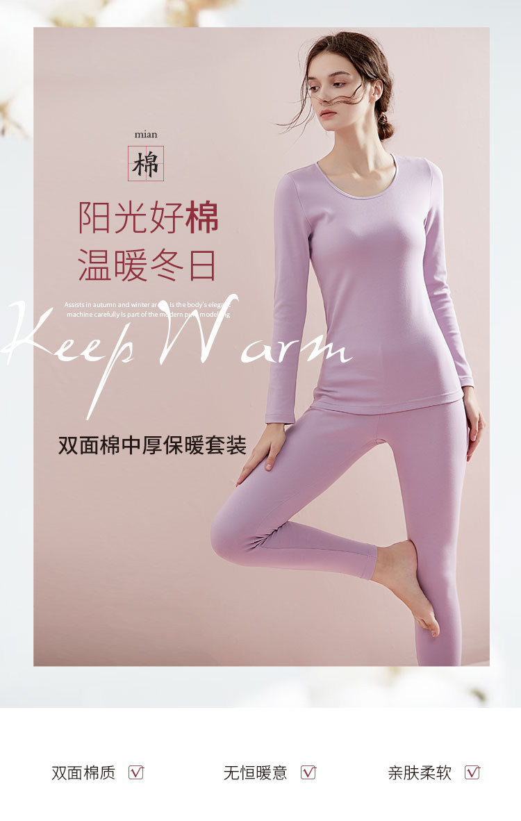 芬怡 双面棉中厚修身保暖女式内衣套装 双重优惠折后￥74.5包邮 多色可选