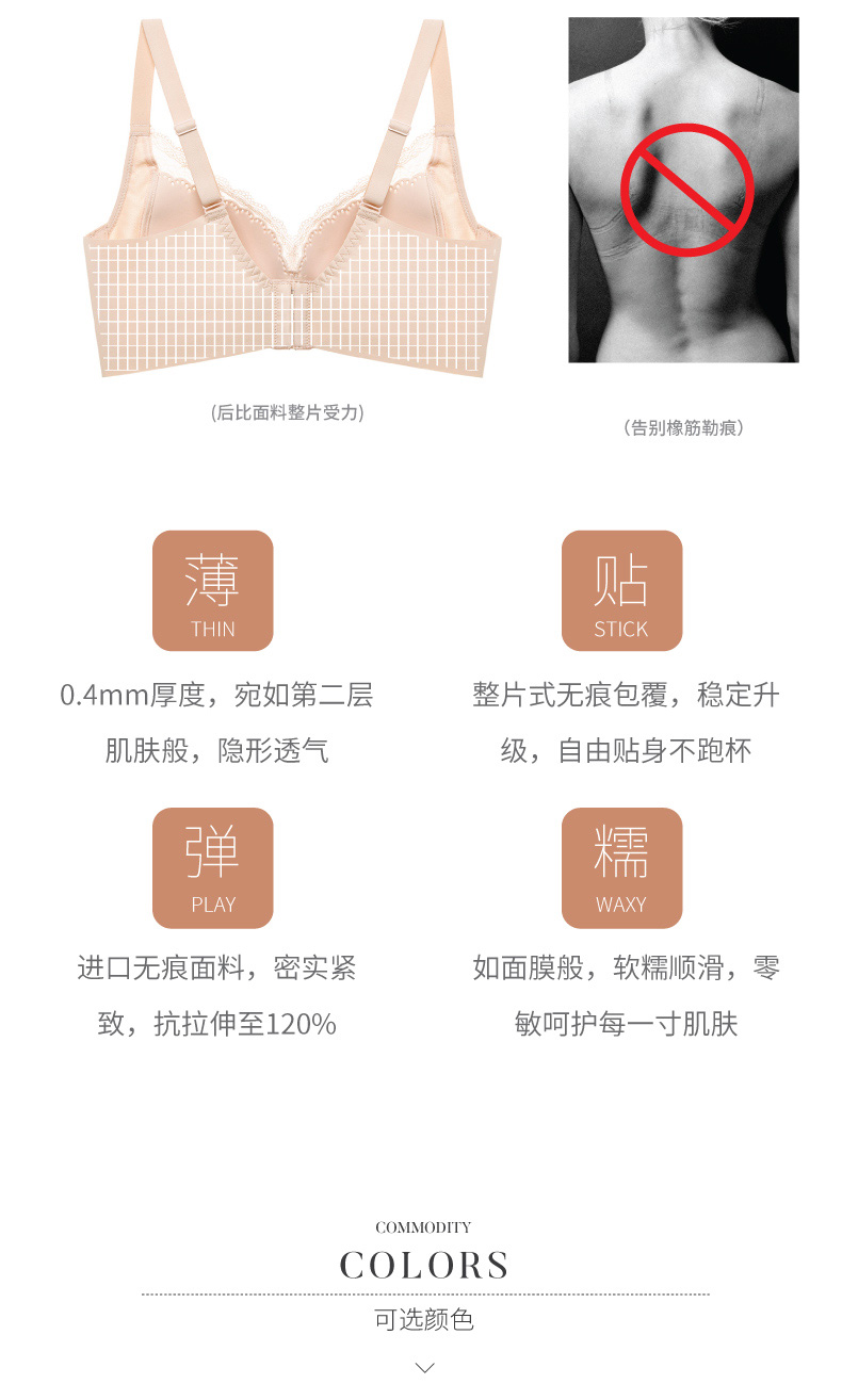 芬怡 无钢圈薄款透气大码文胸 洞洞薄杯 2件 图8