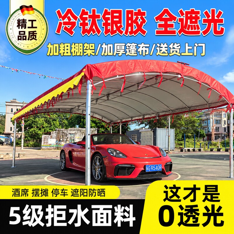 Upgraded Silver-Coated Blackout Banquet Tent, Outdoor Canopy for Parking Cars, Sunshade, Rainproof, Special for Mobile Street Stalls Upgraded Silver-Coated Blackout Banquet Tent, Outdoor Canopy for Parking Cars, Sunshade, Rainproof, Special for Mobile Street Stalls
