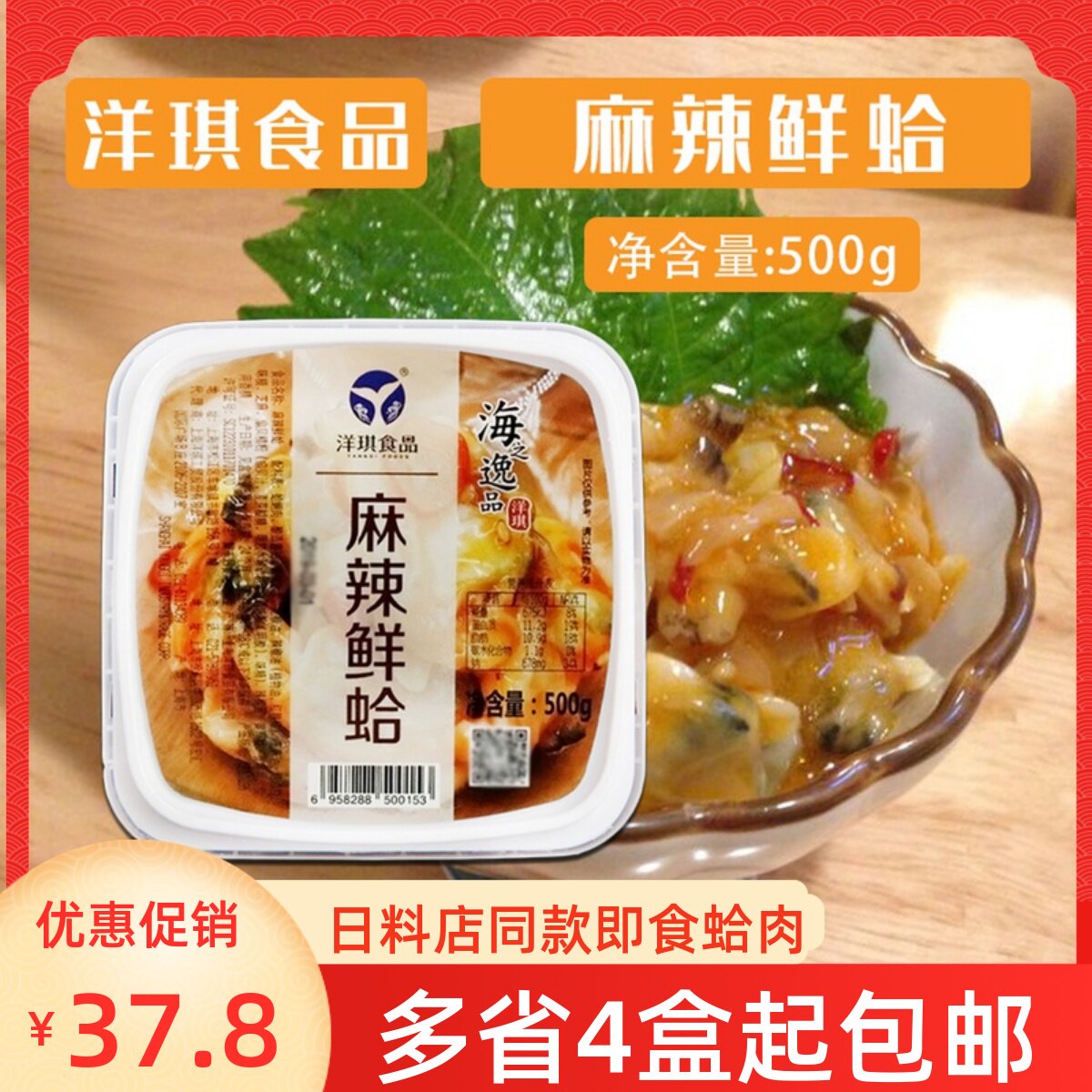 Yangqi food spicy clam 500g ready - to - eat clam delicious seafood raw meat before daily food spicy clam meat