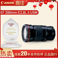 Canon / Canon EF 200mm f / 2.8L II USM kính tele focus SLR 200 2.8 - Máy ảnh SLR ống kính máy ảnh