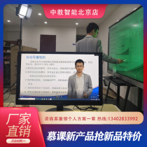 Large screen mousse and mousse recording system Education recording and broadcasting course live instruction equipment complete with one key recording of the lesson