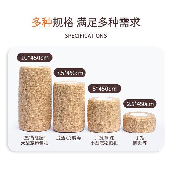 医用自粘弹力绷带弹性运动医疗黏式手指护指足球纱布固定加压绑带