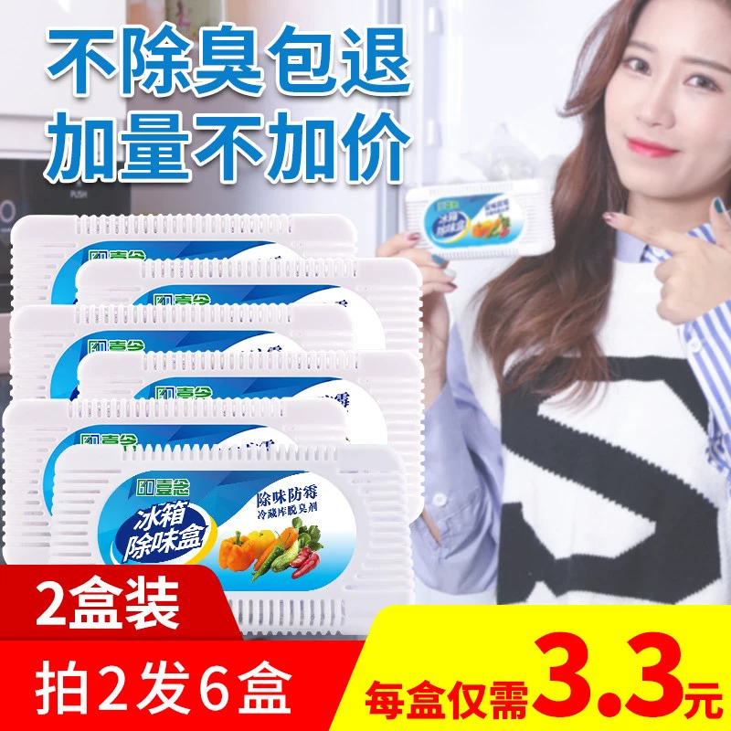 Khử mùi khử mùi nhân tạo hộp khử trùng khử trùng khử trùng khử mùi tươi loại bỏ gói than tre tủ lạnh khử mùi nhà Nhật Bản - Trang chủ