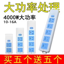 Socket plug-in strip drag strip plug-in board wireless home multi-function converter without wire plug-in board