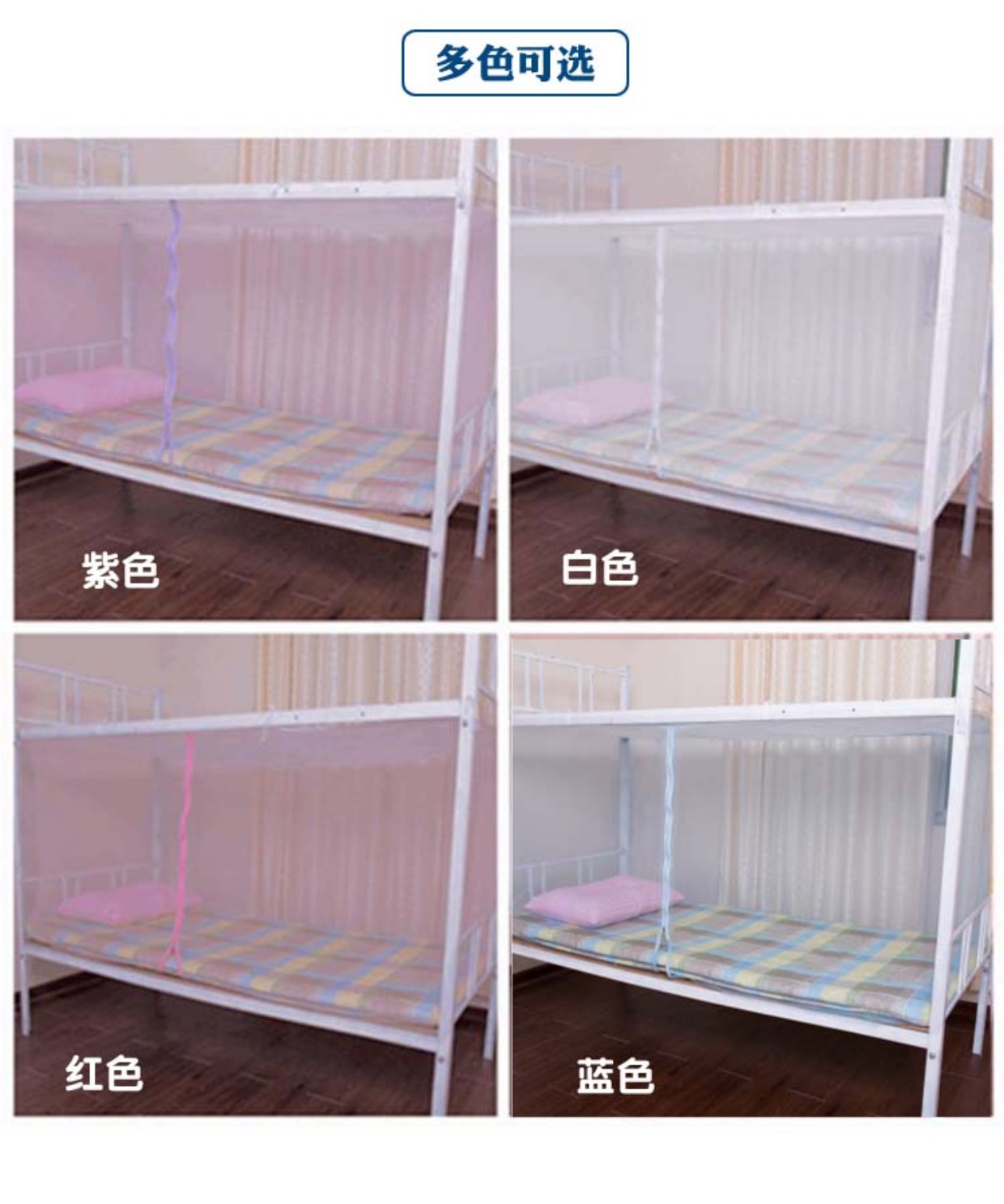 Ký túc xá giường đơn muỗi sinh viên nam cửa hàng trên dưới kệ với khung 0,9 rộng 90cm1,2m1,5 dài một mét 1,9 kiểu mùng ngủ đẹp