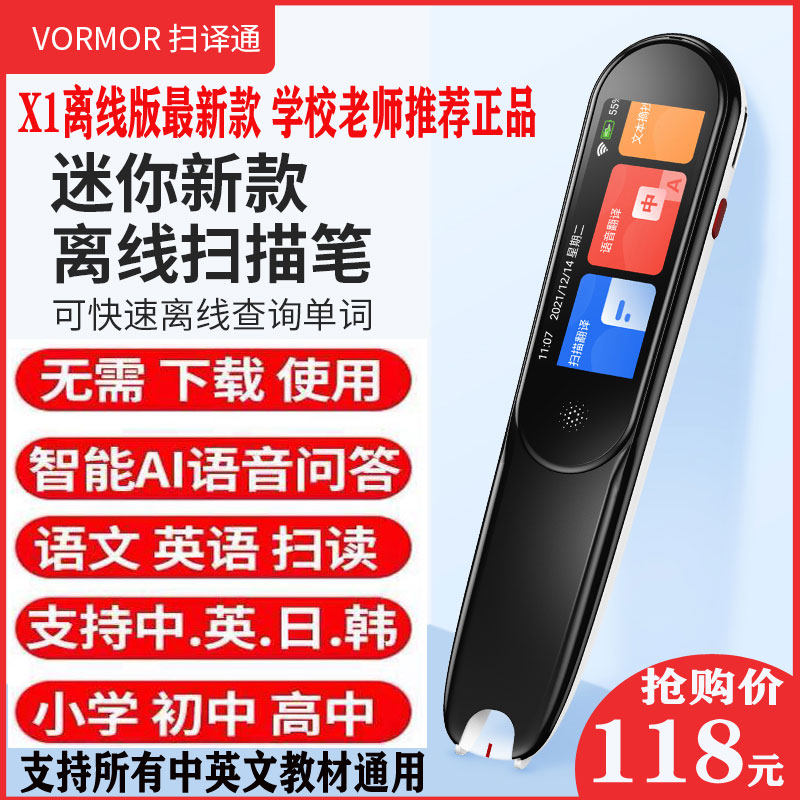 Point reading pen English universal universal primary and secondary school students textbook scanning smart dictionary pen translation pen learning machine artifact